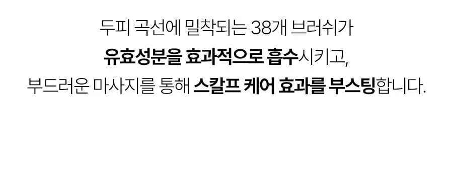 [2주완성탈모앰플] 에이페 스칼프부스팅 앰플 (대용량 두피앰플) 150ml 상세페이지 10